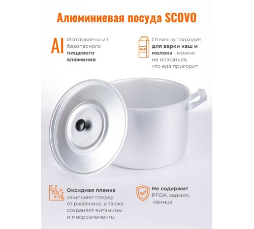Кастрюля Демидовский завод МТ-023, 3,5 л, алюминиевая