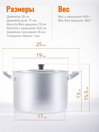 Кастрюля алюминиевая Демидовский завод МТ-023 3,5 л