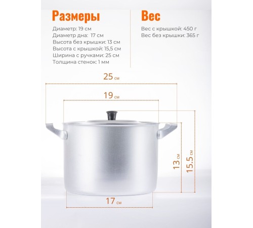 Кастрюля Демидовский завод МТ-023, 3,5 л, алюминиевая