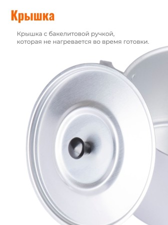 Кастрюля алюминиевая Демидовский завод МТ-023 3,5 л