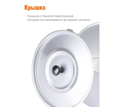 Кастрюля Демидовский завод МТ-023, 3,5 л, алюминиевая