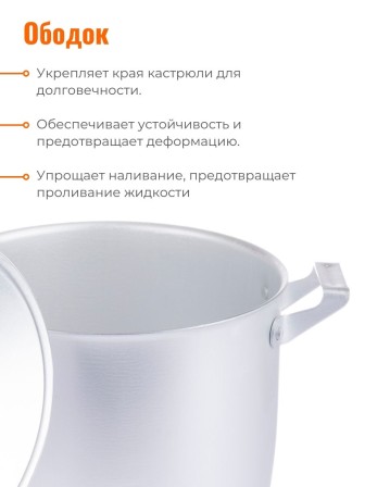 Кастрюля алюминиевая Демидовский завод МТ-023 3,5 л