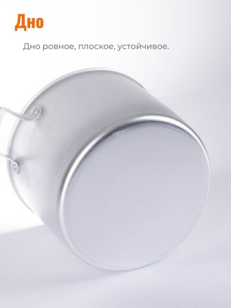 Кастрюля алюминиевая Демидовский завод МТ-023 3,5 л