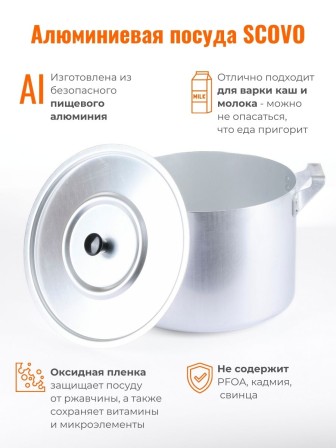 Кастрюля алюминиевая Демидовский завод МТ-072/МТ-072М 4,5 л