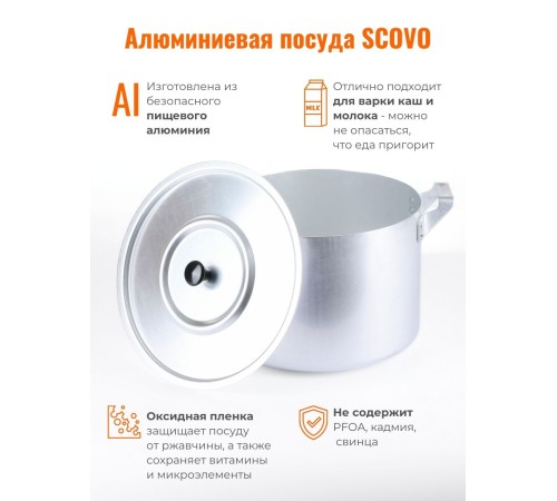 Кастрюля Демидовский завод МТ-072/МТ-072М, алюминиевая, 4,5 л