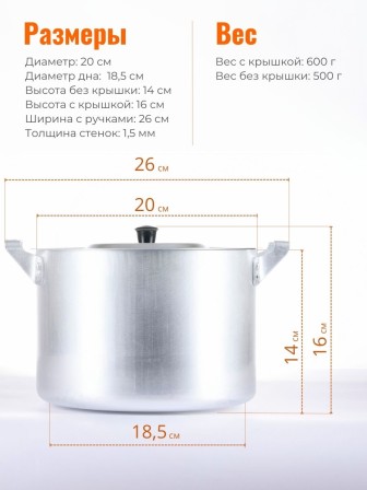 Кастрюля алюминиевая Демидовский завод МТ-072/МТ-072М 4,5 л