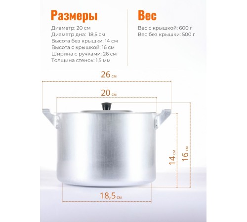 Кастрюля Демидовский завод МТ-072/МТ-072М, алюминиевая, 4,5 л