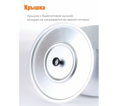 Кастрюля Демидовский завод МТ-072/МТ-072М, алюминиевая, 4,5 л