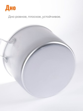 Кастрюля алюминиевая Демидовский завод МТ-072/МТ-072М 4,5 л