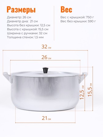 Кастрюля алюминиевая Демидовский завод МТ-073 6 л