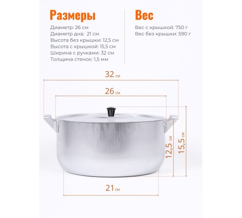 Кастрюля алюминиевая 6 л Демидовский завод МТ-073 с крышкой