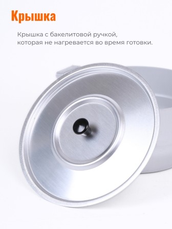 Кастрюля алюминиевая Демидовский завод МТ-073 6 л