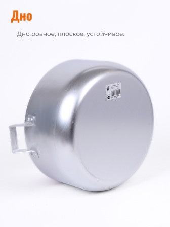 Кастрюля алюминиевая Демидовский завод МТ-073 6 л