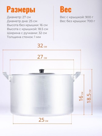 Кастрюля алюминиевая Демидовский завод МТ-084 8 л