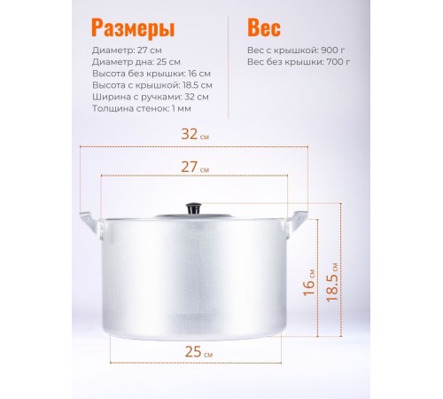 Кастрюля Демидовский завод МТ-084, алюминиевая, 8 л