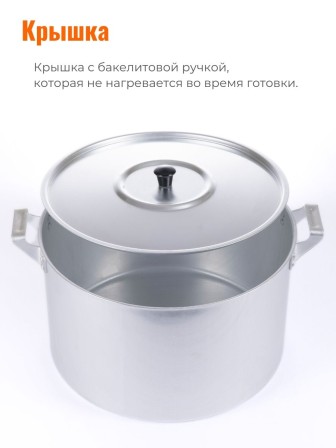 Кастрюля алюминиевая Демидовский завод МТ-084 8 л