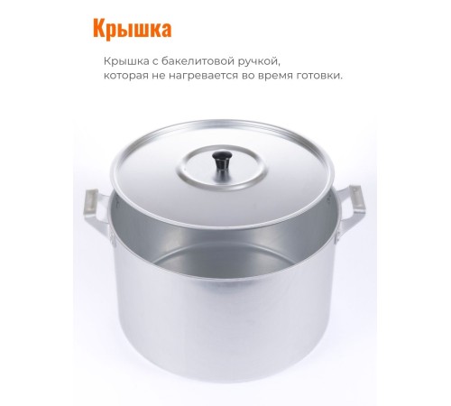 Кастрюля Демидовский завод МТ-084, алюминиевая, 8 л