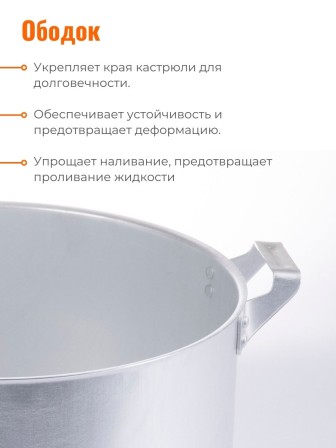 Кастрюля алюминиевая Демидовский завод МТ-084 8 л