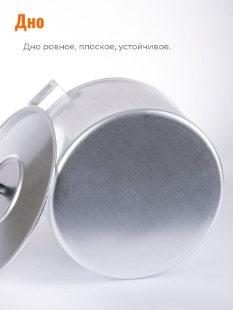 Кастрюля алюминиевая Демидовский завод МТ-084 8 л