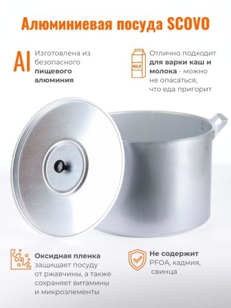 Кастрюля алюминиевая Демидовский завод МТ-085 10 л