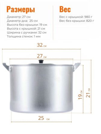 Кастрюля алюминиевая Демидовский завод МТ-085 10 л