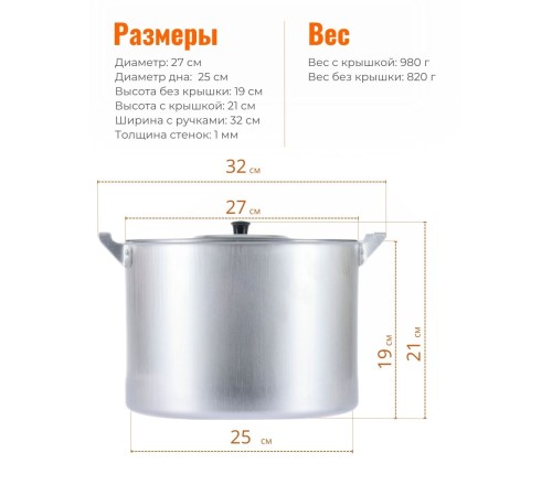 Кастрюля Демидовский завод МТ-085, алюминиевая 10 л с крышкой
