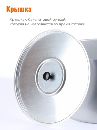 Кастрюля алюминиевая Демидовский завод МТ-085 10 л