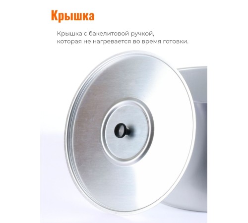 Кастрюля Демидовский завод МТ-085, алюминиевая 10 л с крышкой