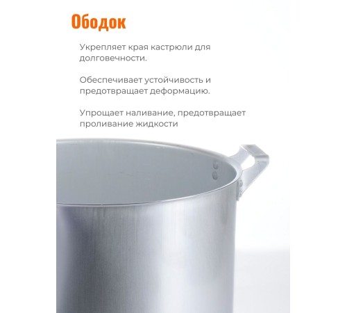 Кастрюля Демидовский завод МТ-085, алюминиевая 10 л с крышкой