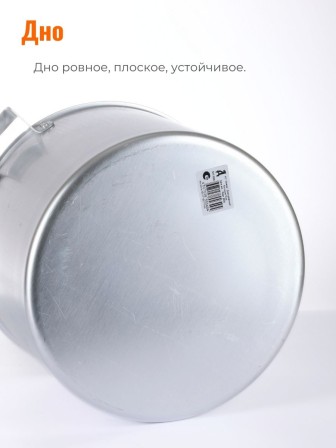 Кастрюля алюминиевая Демидовский завод МТ-085 10 л