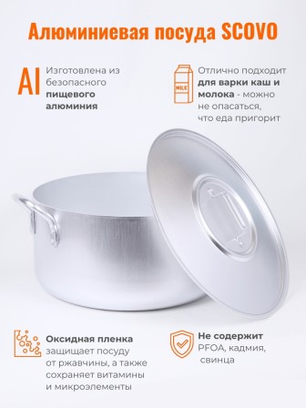 Котел алюминиевый Демидовский завод МШ-011 30 л