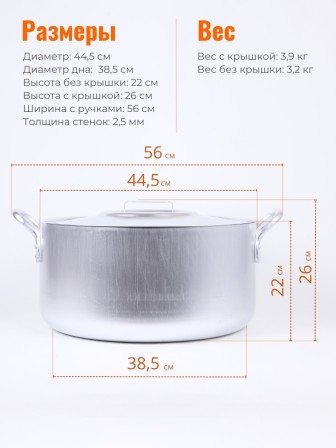 Котел алюминиевый Демидовский завод МШ-011 30 л