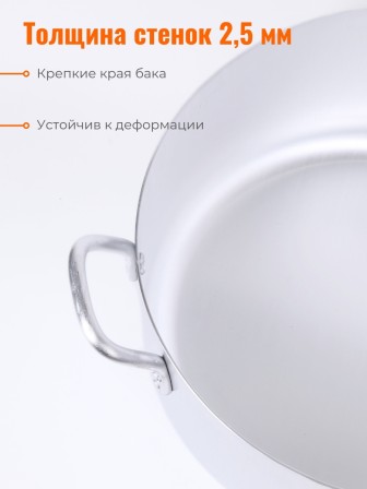 Котел алюминиевый Демидовский завод МШ-011 30 л