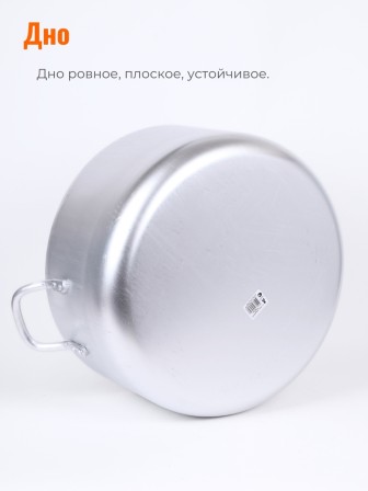 Котел алюминиевый Демидовский завод МШ-011 30 л