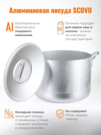 Котел алюминиевый Демидовский завод МШ-013 50 л