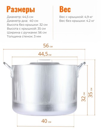 Котел алюминиевый Демидовский завод МШ-013 50 л