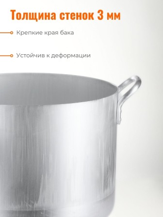 Котел алюминиевый Демидовский завод МШ-013 50 л