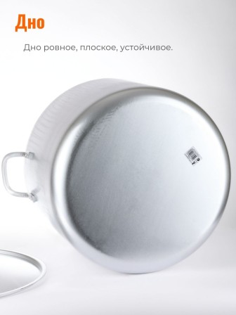 Котел алюминиевый Демидовский завод МШ-013 50 л