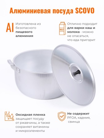 Кастрюля алюминиевая Демидовский завод МШ-006 15 л