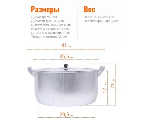 Кастрюля алюминиевая 15 л  Демидовский завод МШ-006