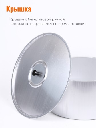 Кастрюля алюминиевая Демидовский завод МШ-006 15 л