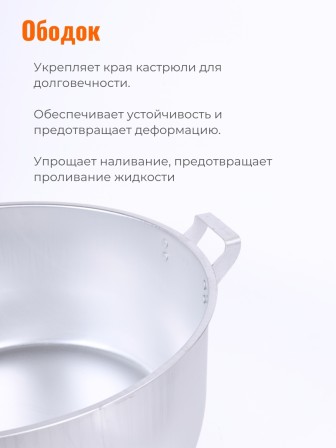 Кастрюля алюминиевая Демидовский завод МШ-006 15 л