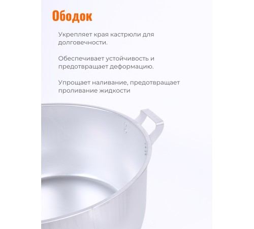 Кастрюля алюминиевая 15 л  Демидовский завод МШ-006