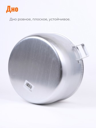 Кастрюля алюминиевая Демидовский завод МШ-006 15 л