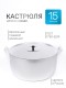 Кастрюля алюминиевая Демидовский завод МШ-006 15 л