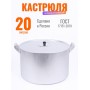 Кастрюля Демидовский завод МШ-007, алюминиевая, 20 л