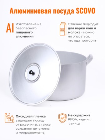 Кастрюля алюминиевая Демидовский завод МШ-007 20 л