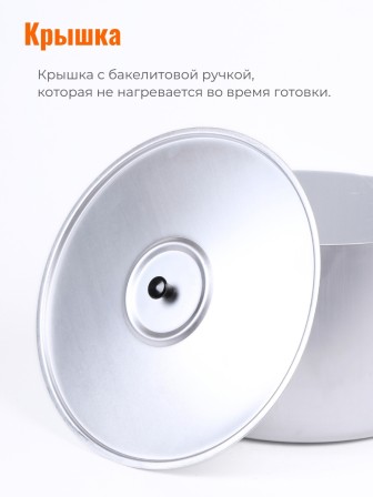 Кастрюля алюминиевая Демидовский завод МШ-007 20 л