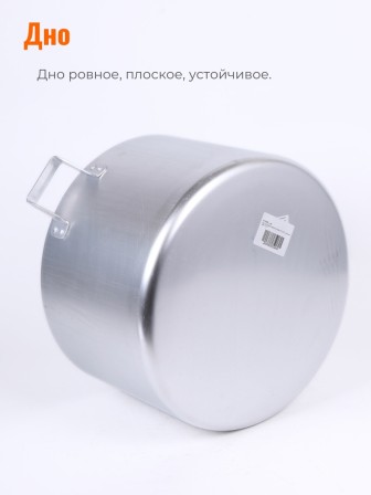 Кастрюля алюминиевая Демидовский завод МШ-007 20 л