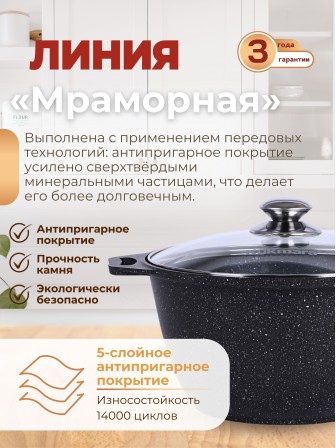 Кастрюля Kukmara Мраморная кмт42а, 4 л, антипригарное покрытие